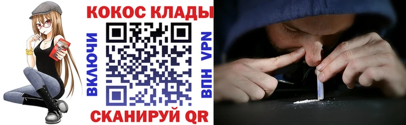 Cocaine Fish Scale  Купить  Калтан 