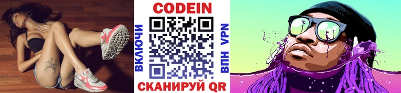 Купить закладки  Калтан  Codein напиток Lean (лин) 