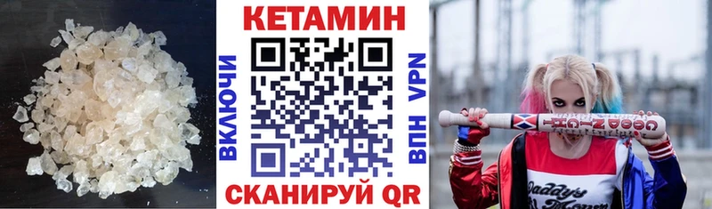 Купить закладки  Калтан  Кетамин VHQ 